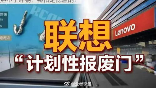 手機電腦中有哪些故意縮短產品壽命的設計