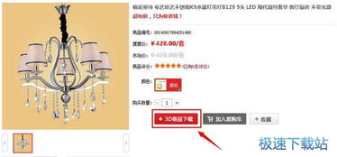 擺擺網智能家居設計系統 電腦端圖文設計新手入門指南