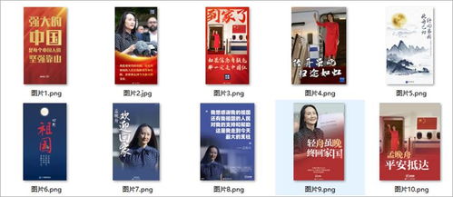 從官媒海報看設計之道 孟晚舟歸國報道中的三個視覺智慧