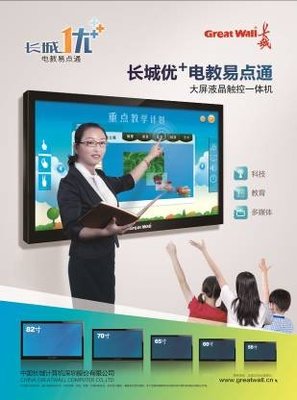 長城優+大屏觸控一體電腦 圖文設計新利器，火熱銷售引潮流