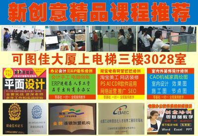 從零開始 觀瀾天虹、茜坑、章閣區域平面設計與淘寶美工技能精進指南